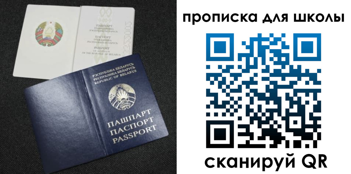 регистрация для дет. сада в Свирске