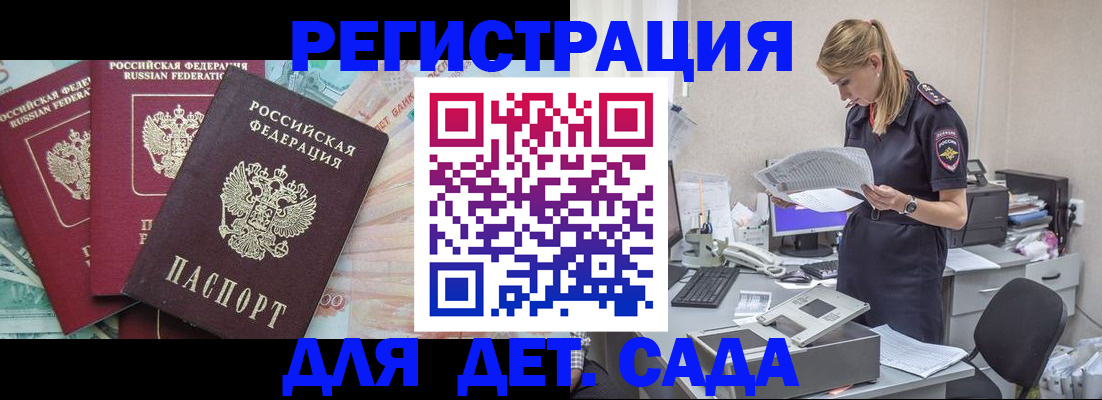 прописка для кредита в Свирске