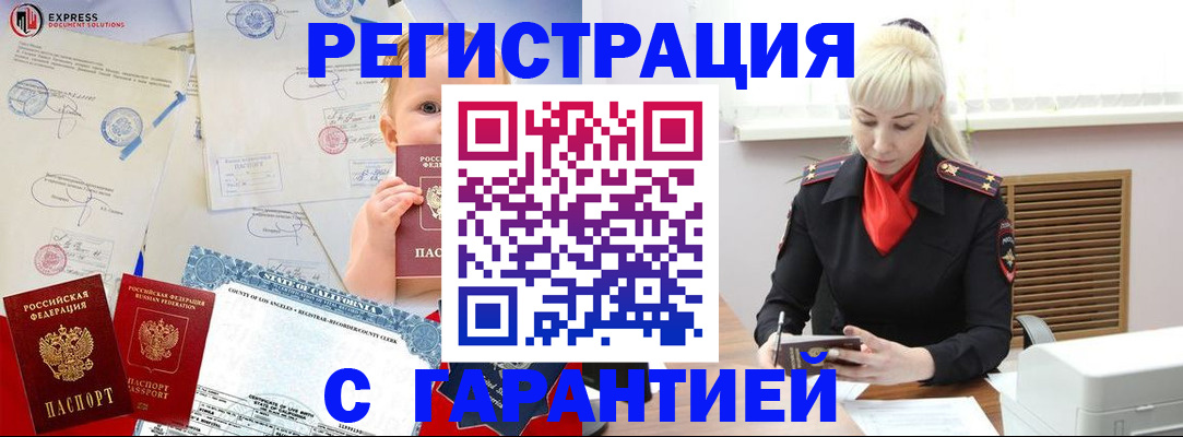 прописка иностранных граждан в Свирске