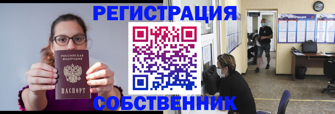 прописка гарантия в Свирске