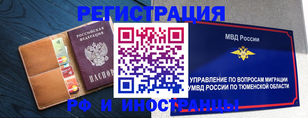 прописка от собственника в Свирске