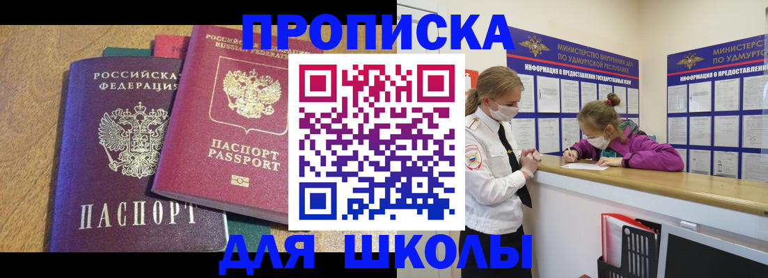 временная регистрация поиск в Свирске